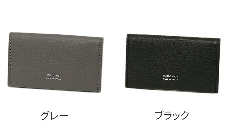 HERGOPOCH エルゴポック TOCCABENE Series トッカベーネシリーズ スリム名刺入れ TCW-SNAM