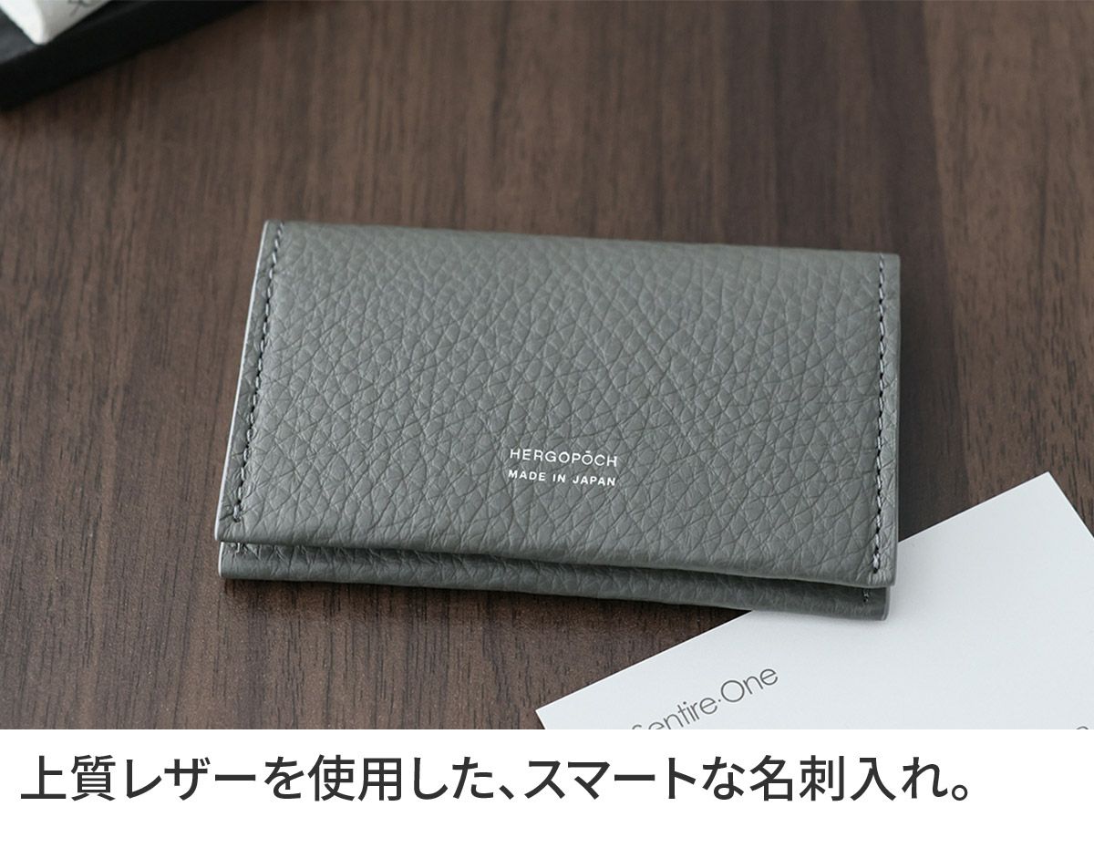 HERGOPOCH エルゴポック TOCCABENE Series トッカベーネシリーズ スリム名刺入れ TCW-SNAM