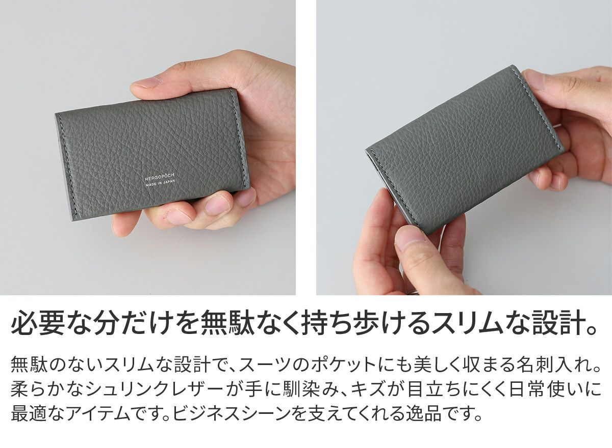 HERGOPOCH エルゴポック TOCCABENE Series トッカベーネシリーズ スリム名刺入れ TCW-SNAM