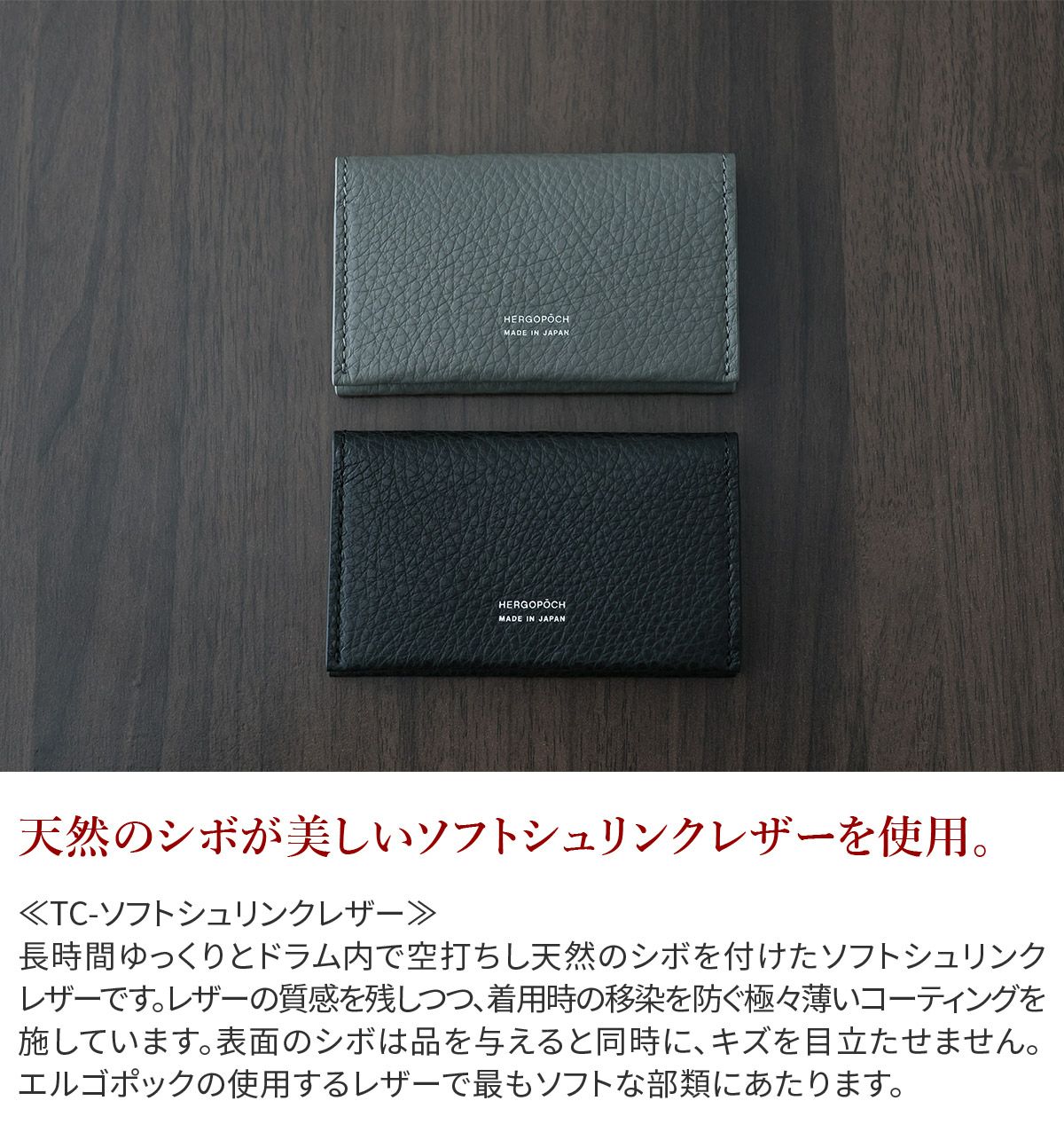 HERGOPOCH エルゴポック TOCCABENE Series トッカベーネシリーズ スリム名刺入れ TCW-SNAM