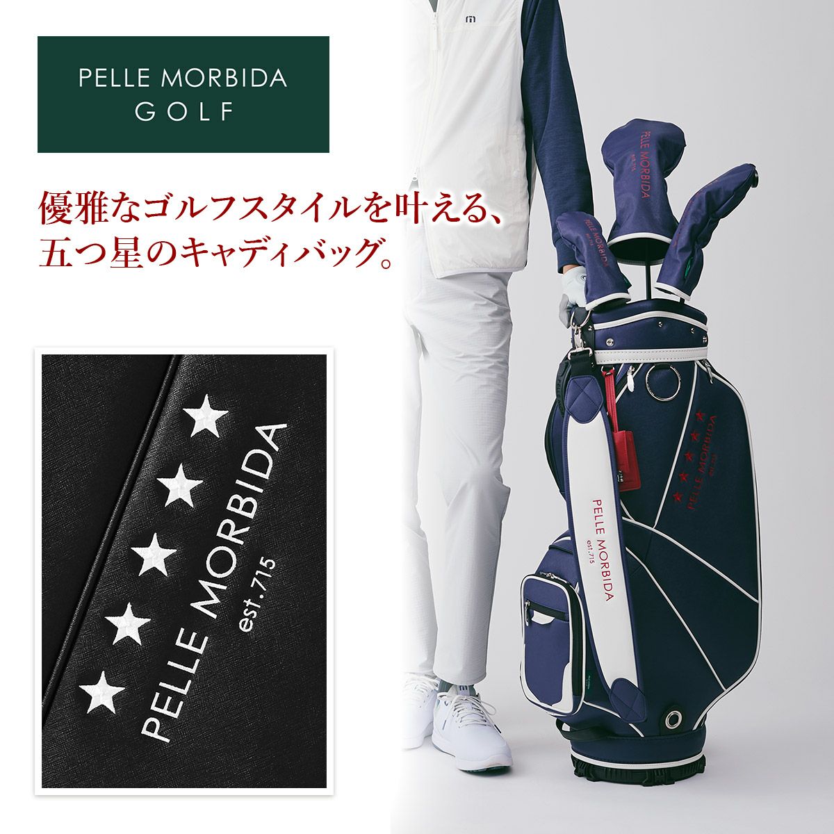 PELLE MORBIDA ペッレモルビダ Golf ゴルフ キャディバッグ カートタイプ PMO-PG111