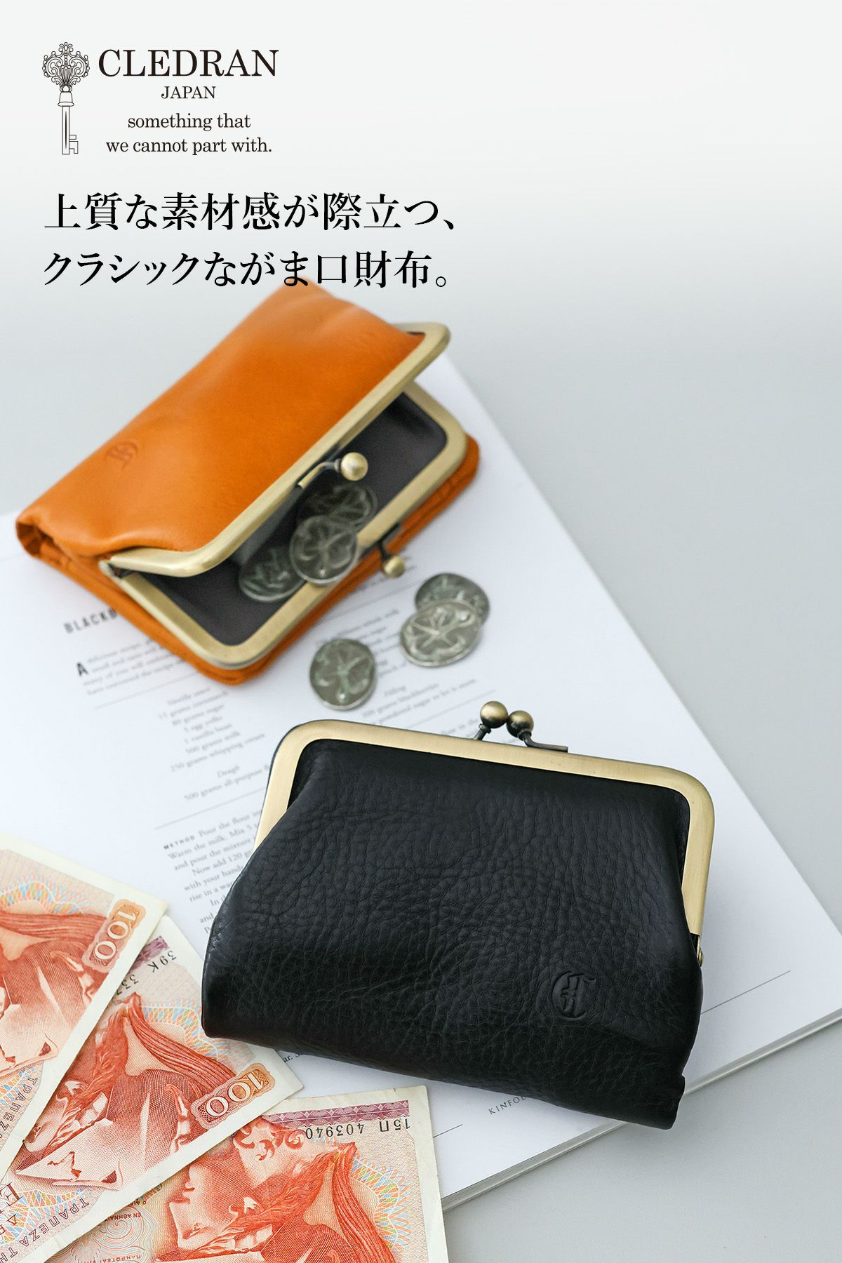 CLEDRAN クレドラン NOS ノス 小銭入れ付き二つ折り財布 CR-CL3905