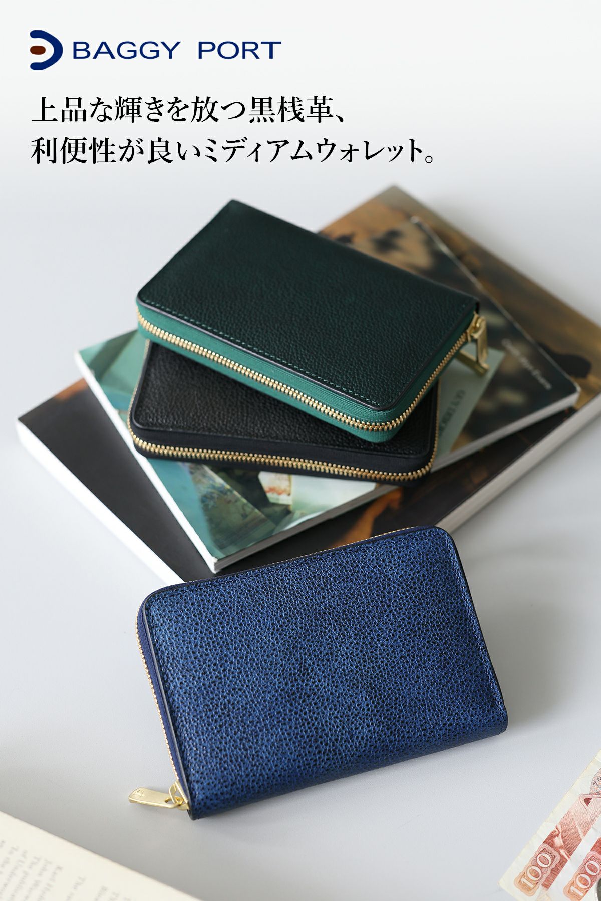 BAGGY PORT バギーポート KUROZAN 黒桟 小銭入れ付き二つ折り財布（ラウンドファスナー式 ） ZYS-391