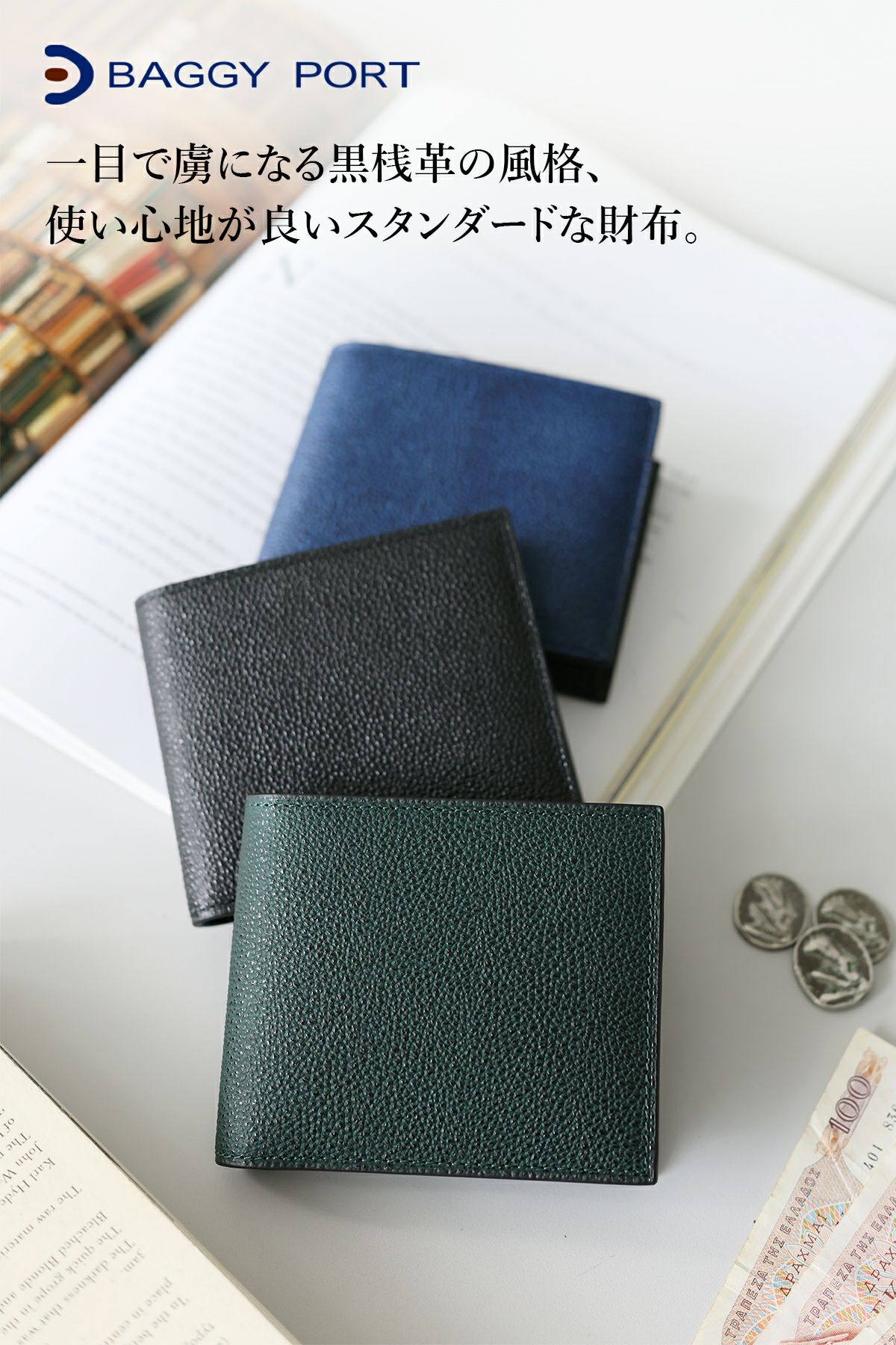 BAGGY PORT バギーポート KUROZAN 黒桟 小銭入れ付き二つ折り財布 ZYS-392