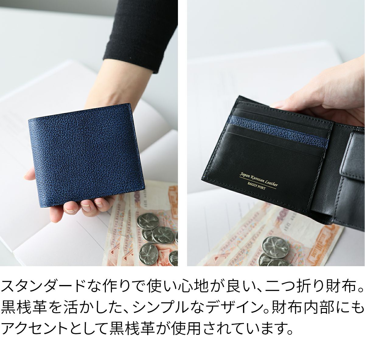 BAGGY PORT バギーポート KUROZAN 黒桟 小銭入れ付き二つ折り財布 ZYS-392