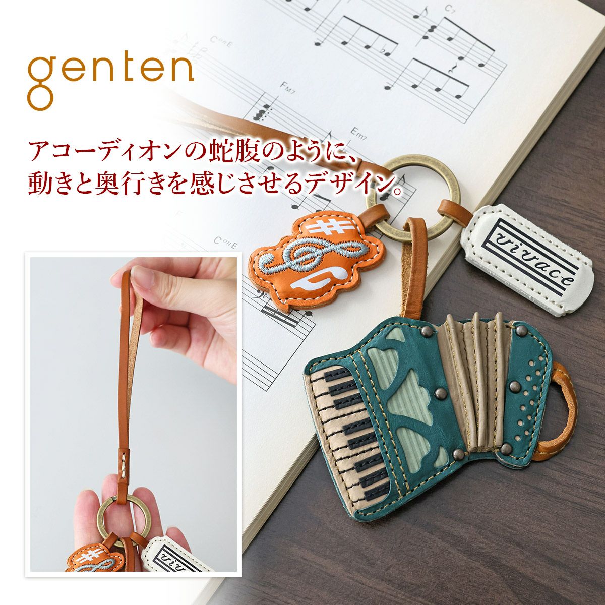 genten ゲンテン WAKU WAKU Charm ワクワクチャーム アコーディオン 40866