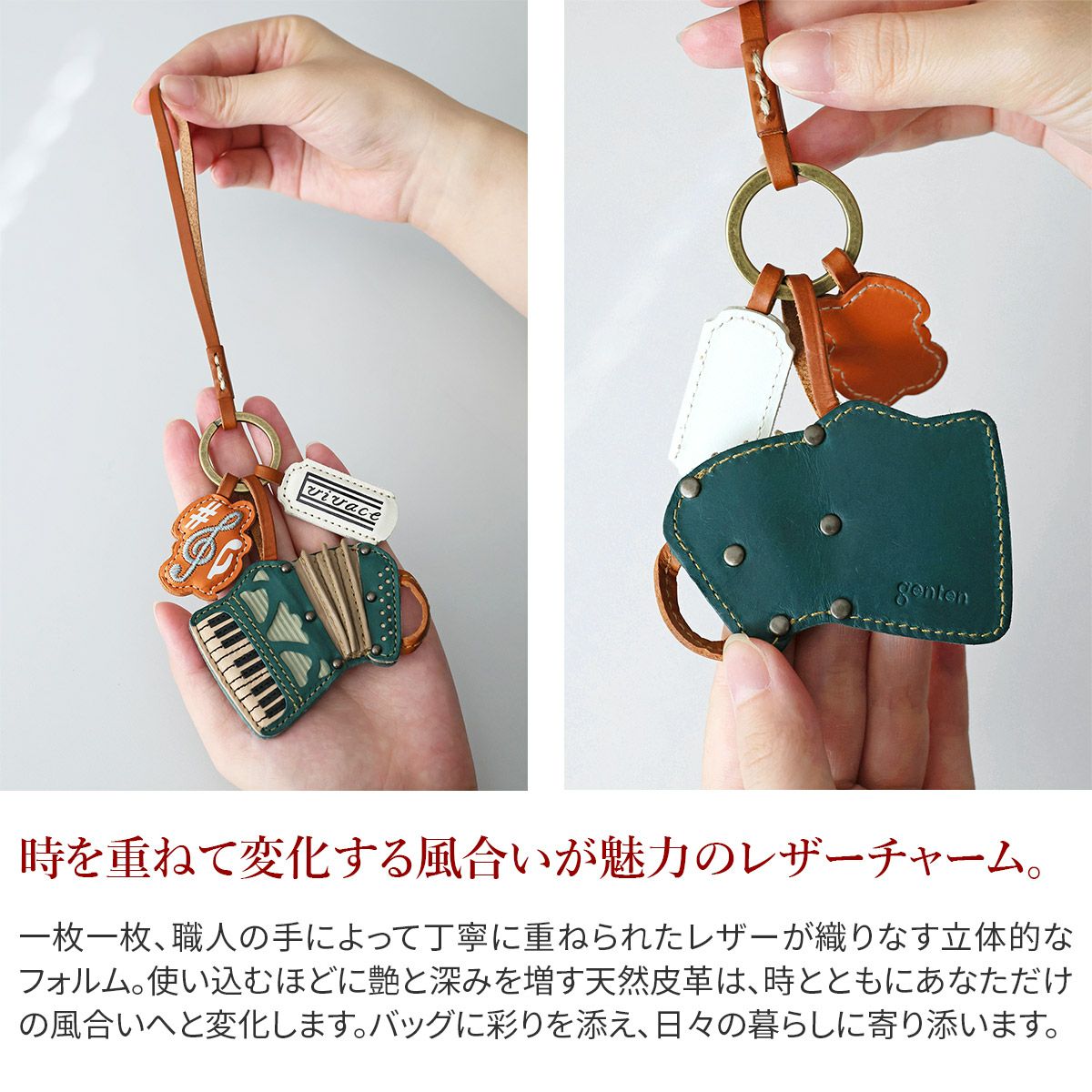 genten ゲンテン WAKU WAKU Charm ワクワクチャーム アコーディオン 40866