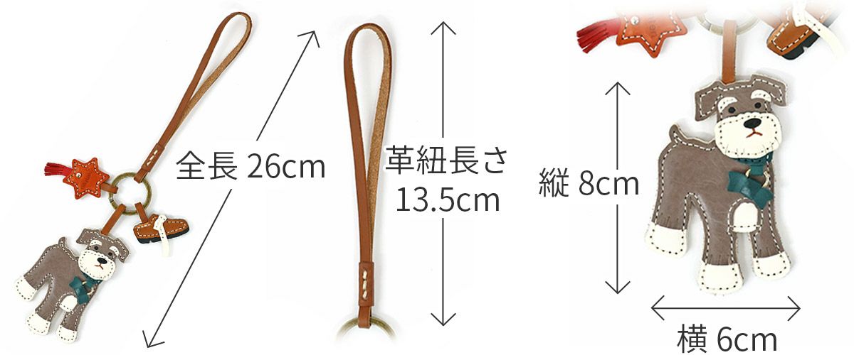 genten ゲンテン WAKU WAKU Charm ワクワクチャーム シュナウザー 40867