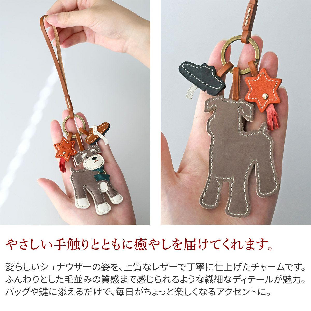 genten ゲンテン WAKU WAKU Charm ワクワクチャーム シュナウザー 40867