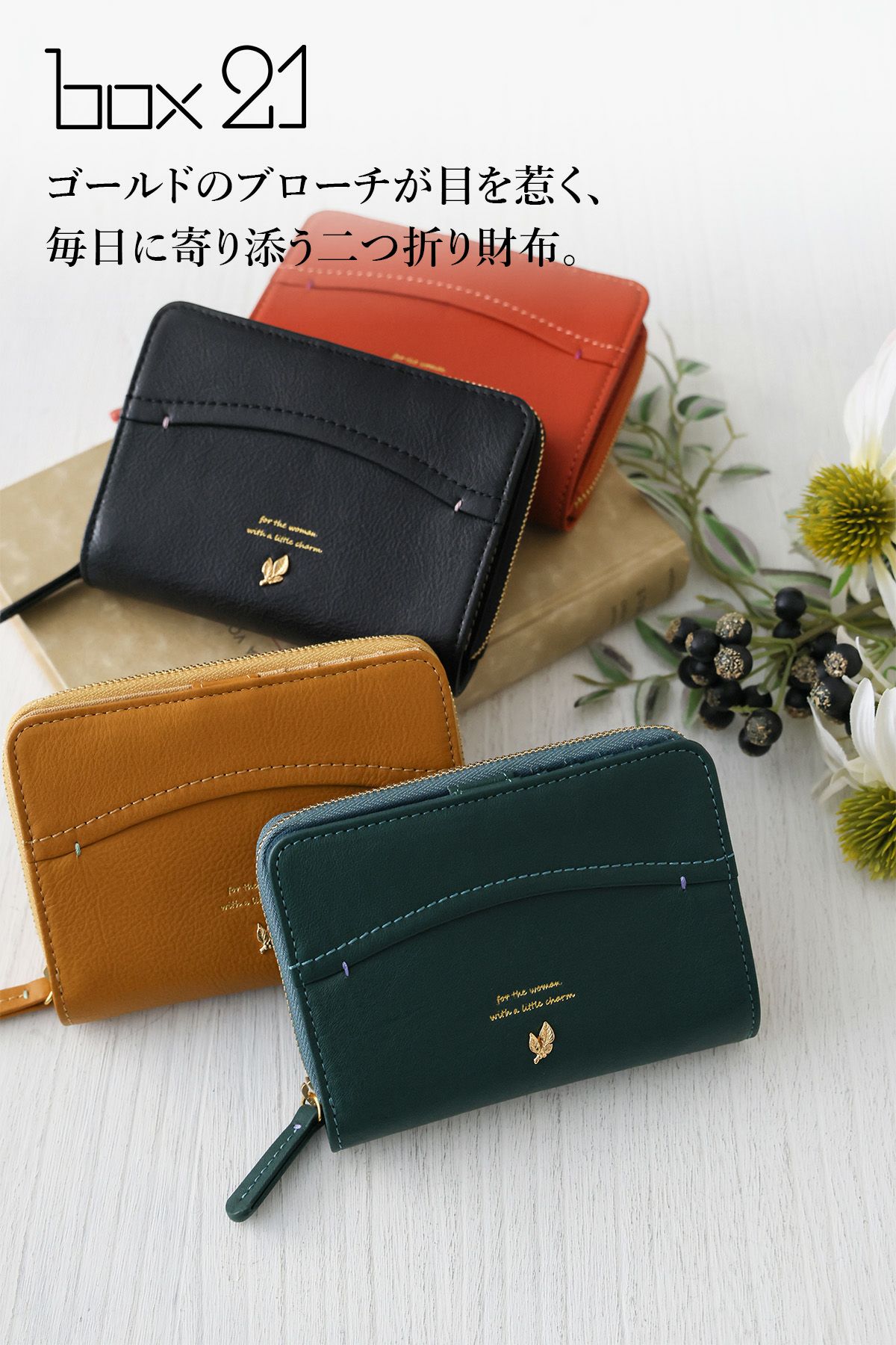 box21 ボックス21 ジューン 小銭入れ付き二つ折り財布 0332371