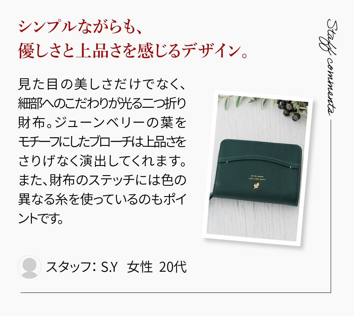 box21 ボックス21 ジューン 小銭入れ付き二つ折り財布 0332371