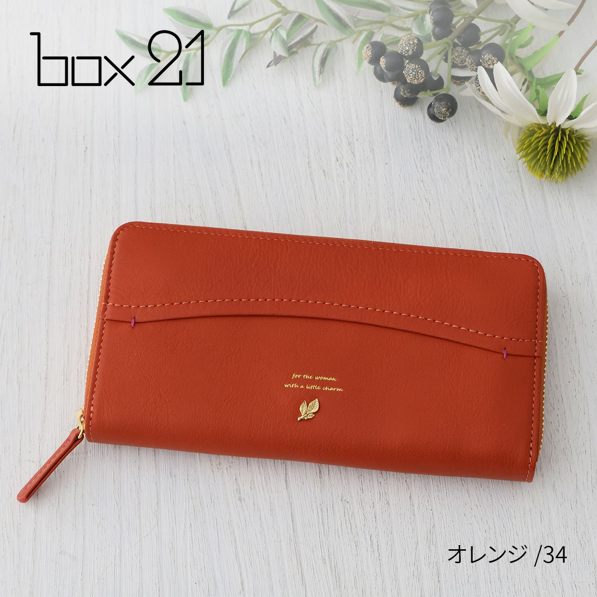 box21 ボックス21 ジューン 小銭入れ付き長財布（ラウンドファスナー式 ） 0332372