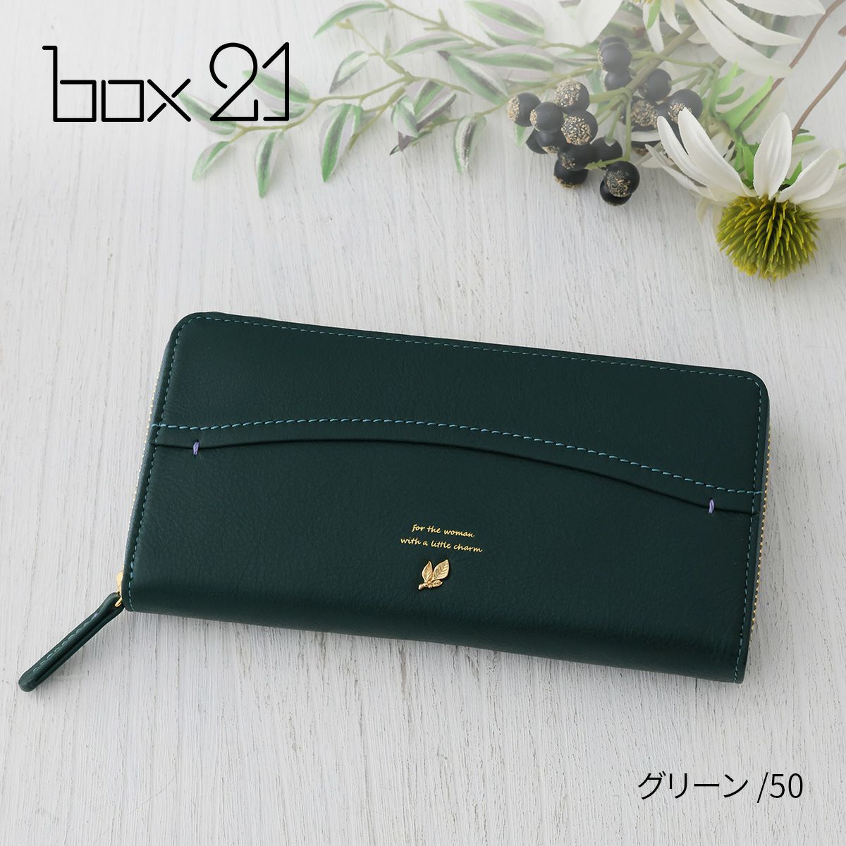 box21 ボックス21 ジューン 小銭入れ付き長財布（ラウンドファスナー式 ） 0332372