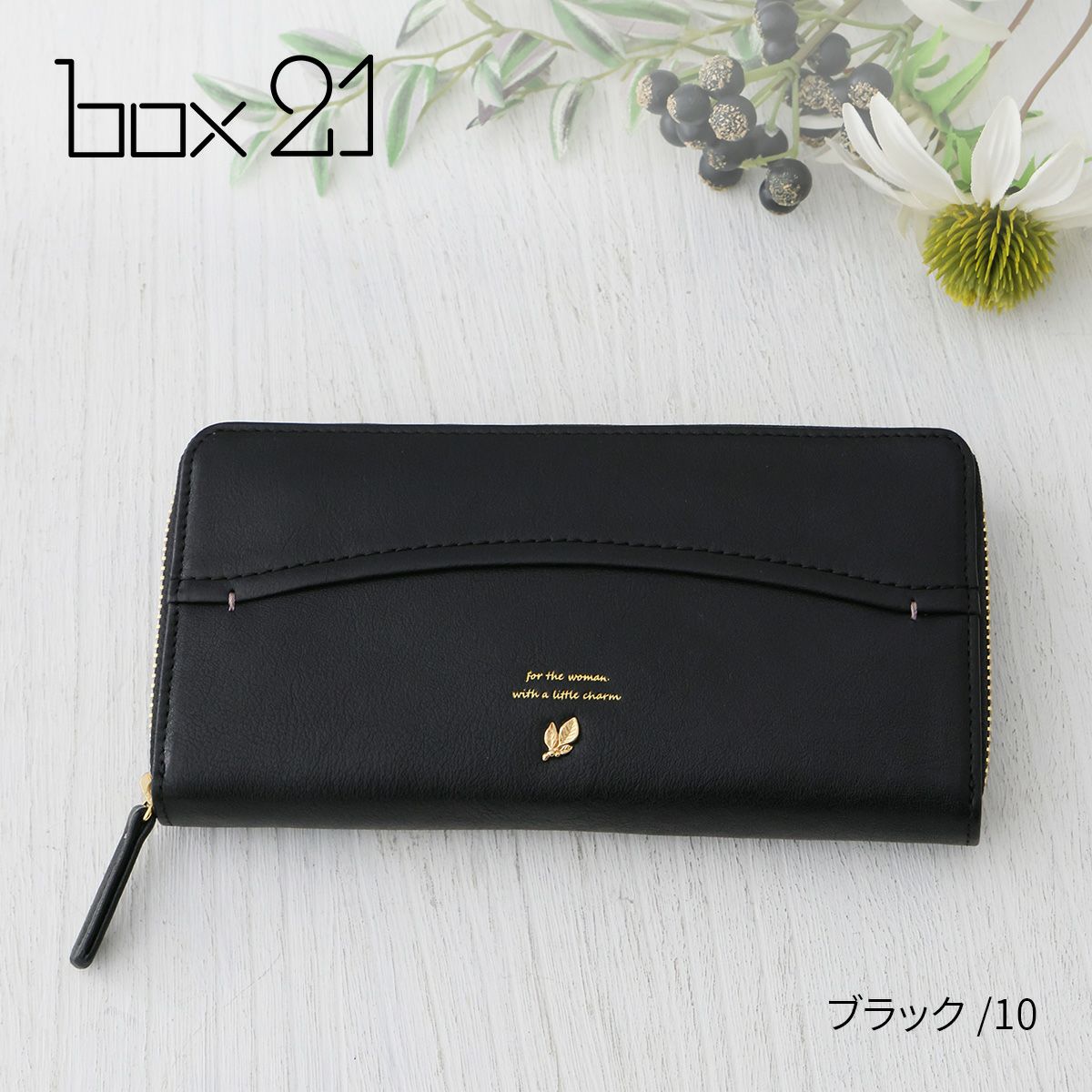 box21 ボックス21 ジューン 小銭入れ付き長財布（ラウンドファスナー式 ） 0332372