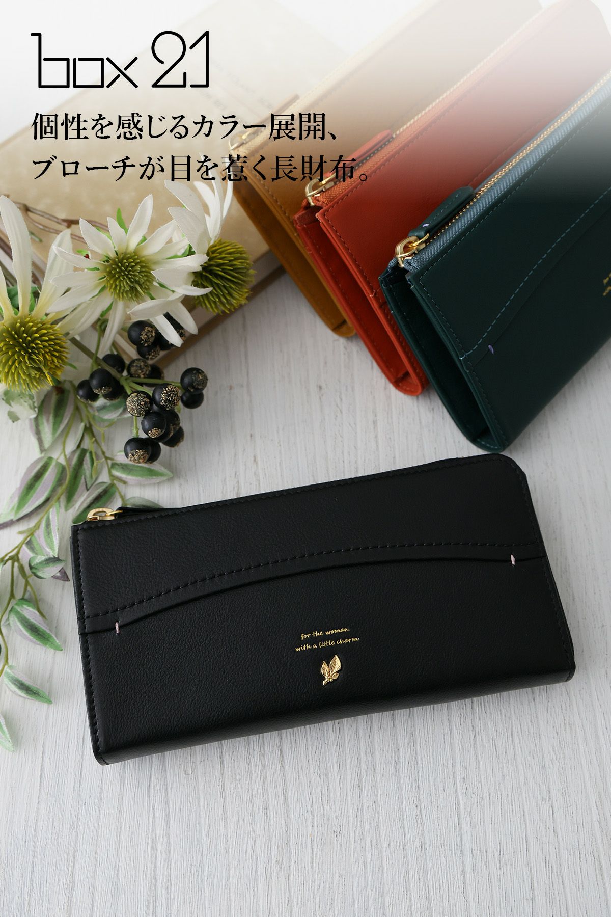 box21 ボックス21 ジューン 小銭入れ付き長財布（L字ファスナー式） 0332373