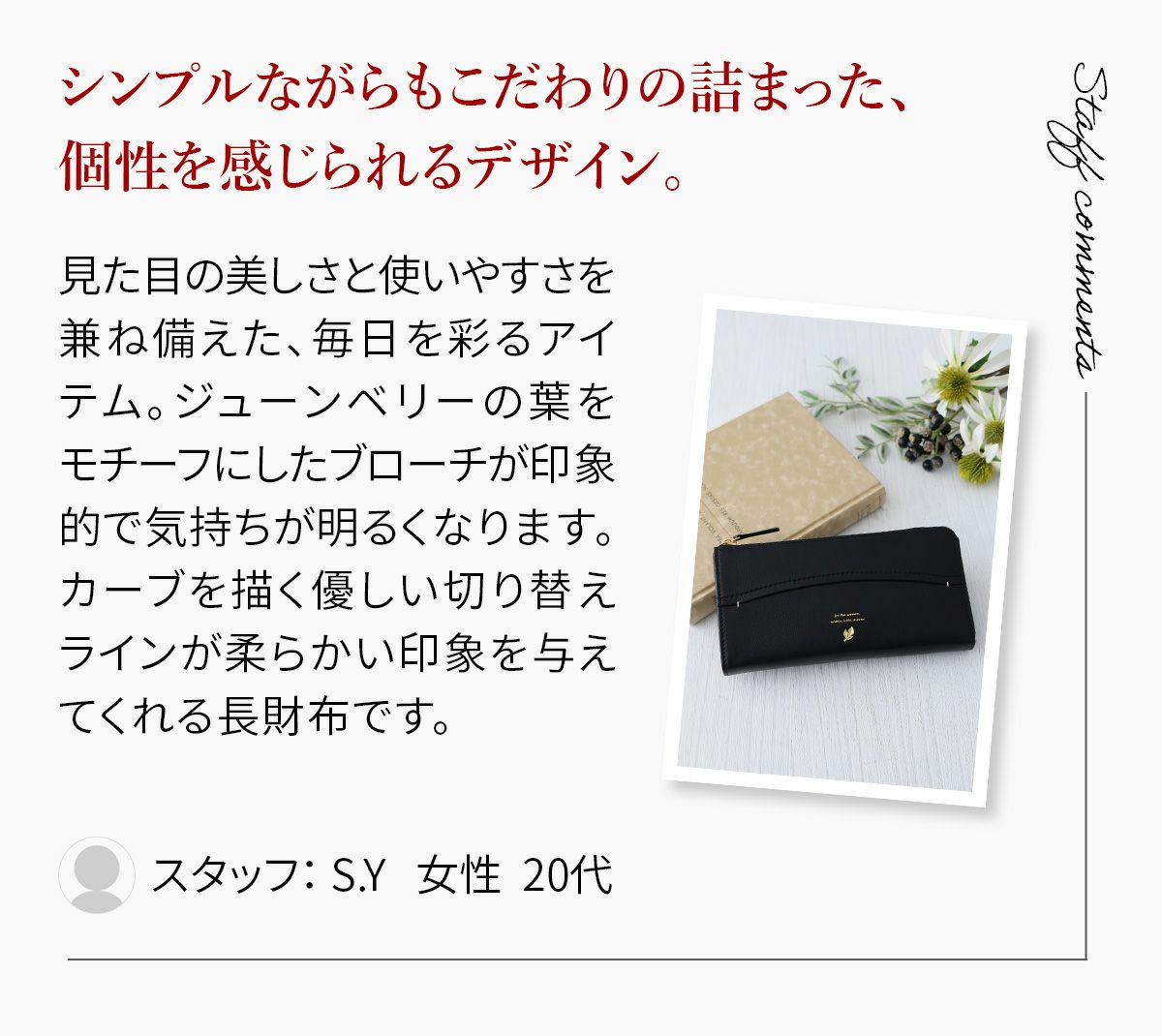 box21 ボックス21 ジューン 小銭入れ付き長財布（L字ファスナー式） 0332373