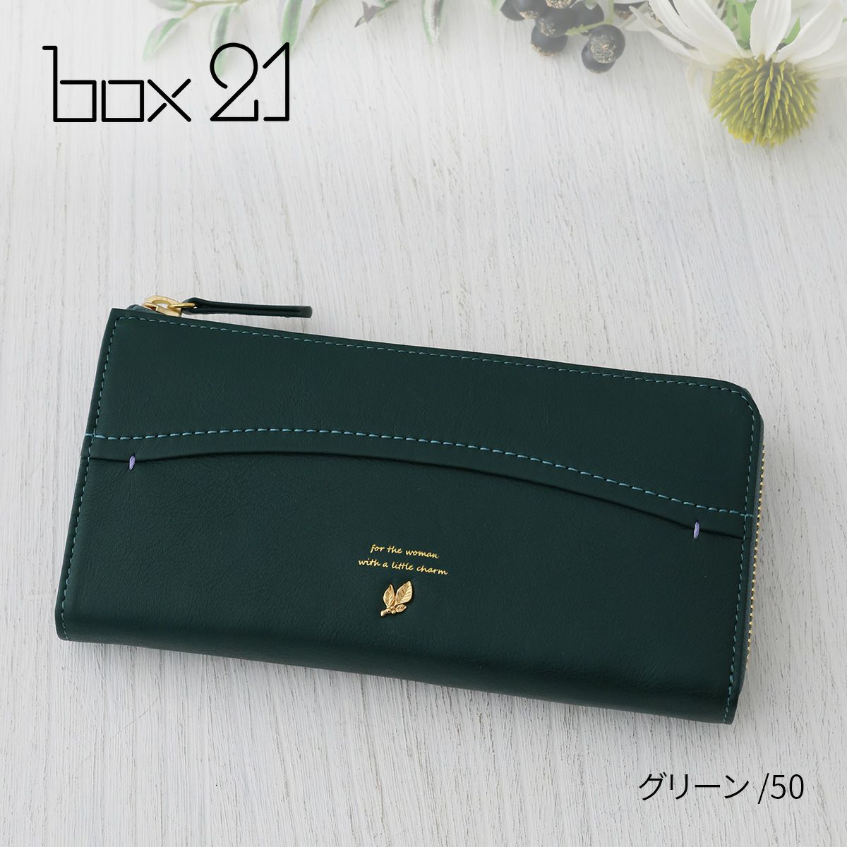 box21 ボックス21 ジューン 小銭入れ付き長財布（L字ファスナー式） 0332373