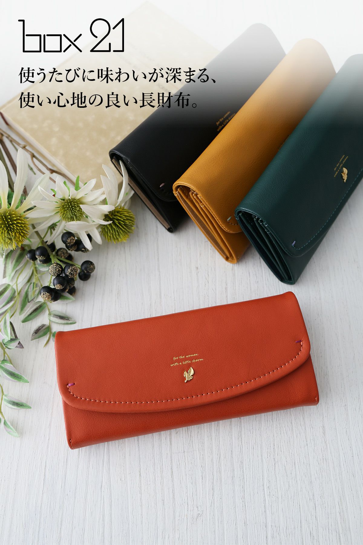 box21 ボックス21 ジューン 小銭入れ付き長財布 0332374