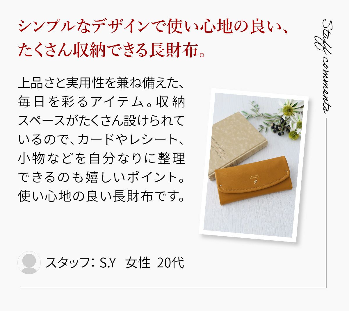 box21 ボックス21 ジューン 小銭入れ付き長財布 0332374