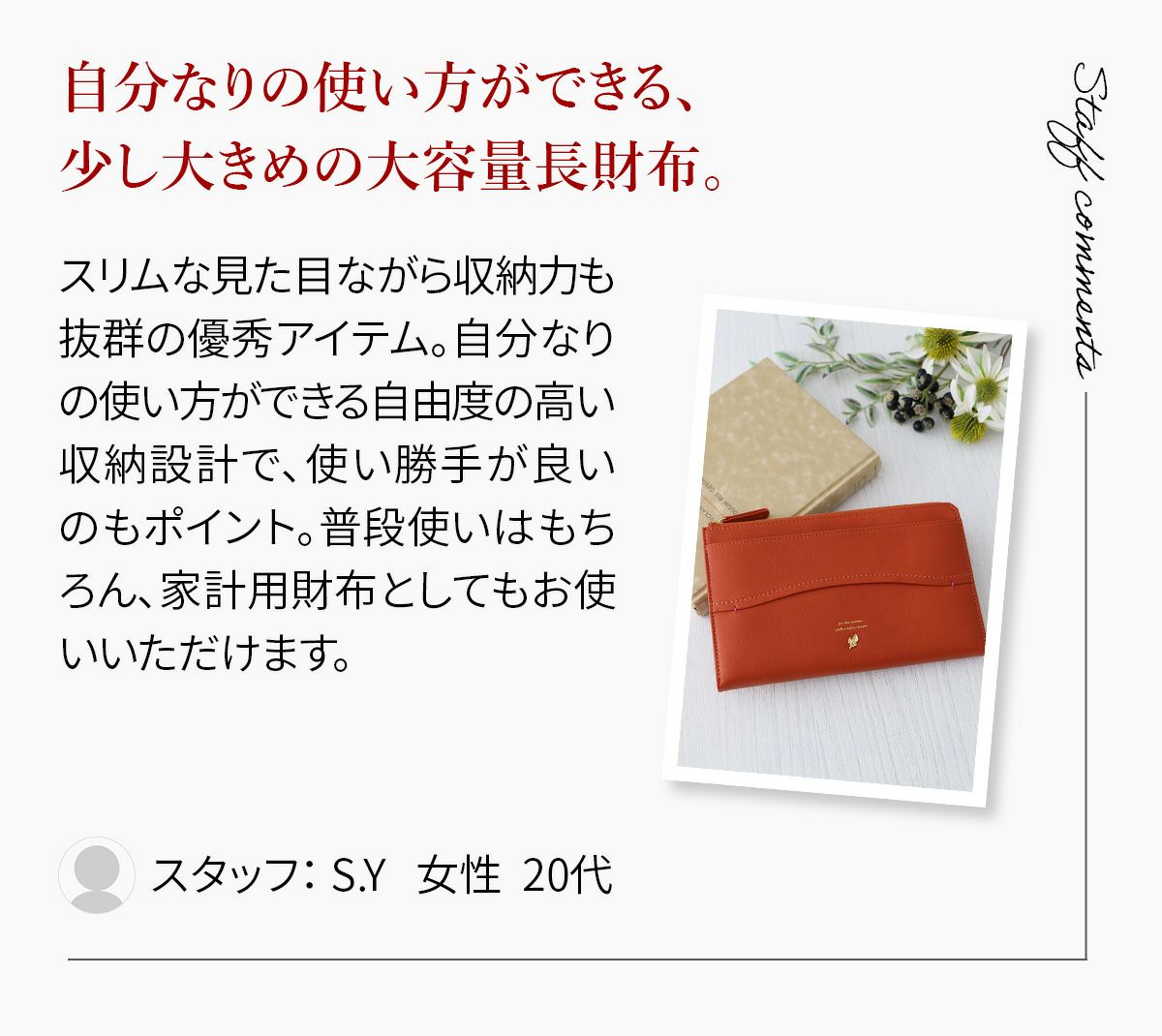 box21 ボックス21 ジューン 小銭入れ付き長財布（L字ファスナー式） 0332376