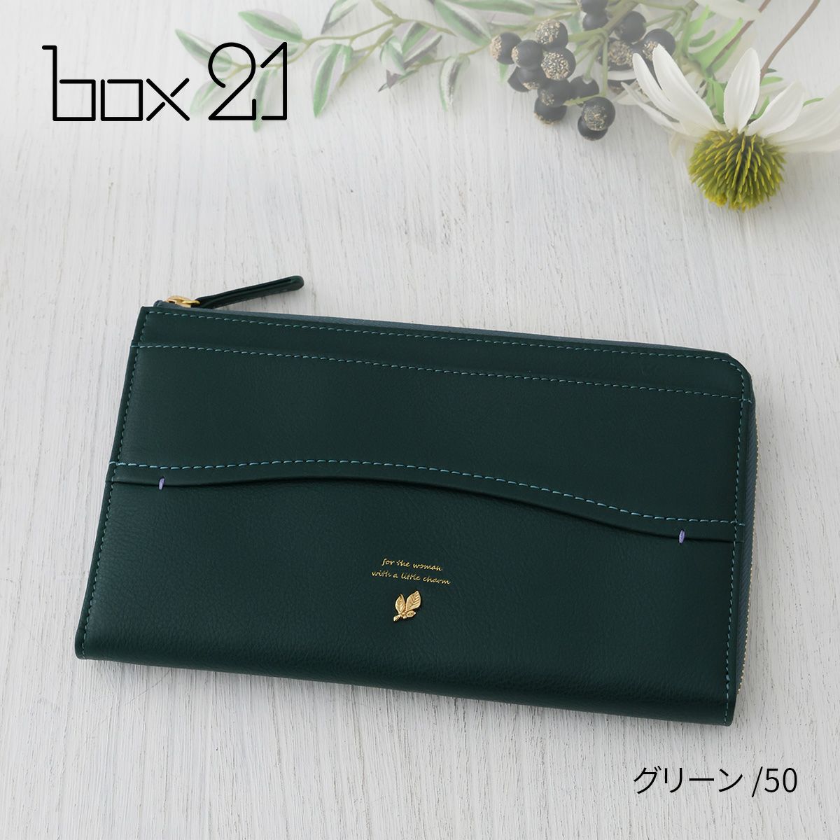 box21 ボックス21 ジューン 小銭入れ付き長財布（L字ファスナー式） 0332376