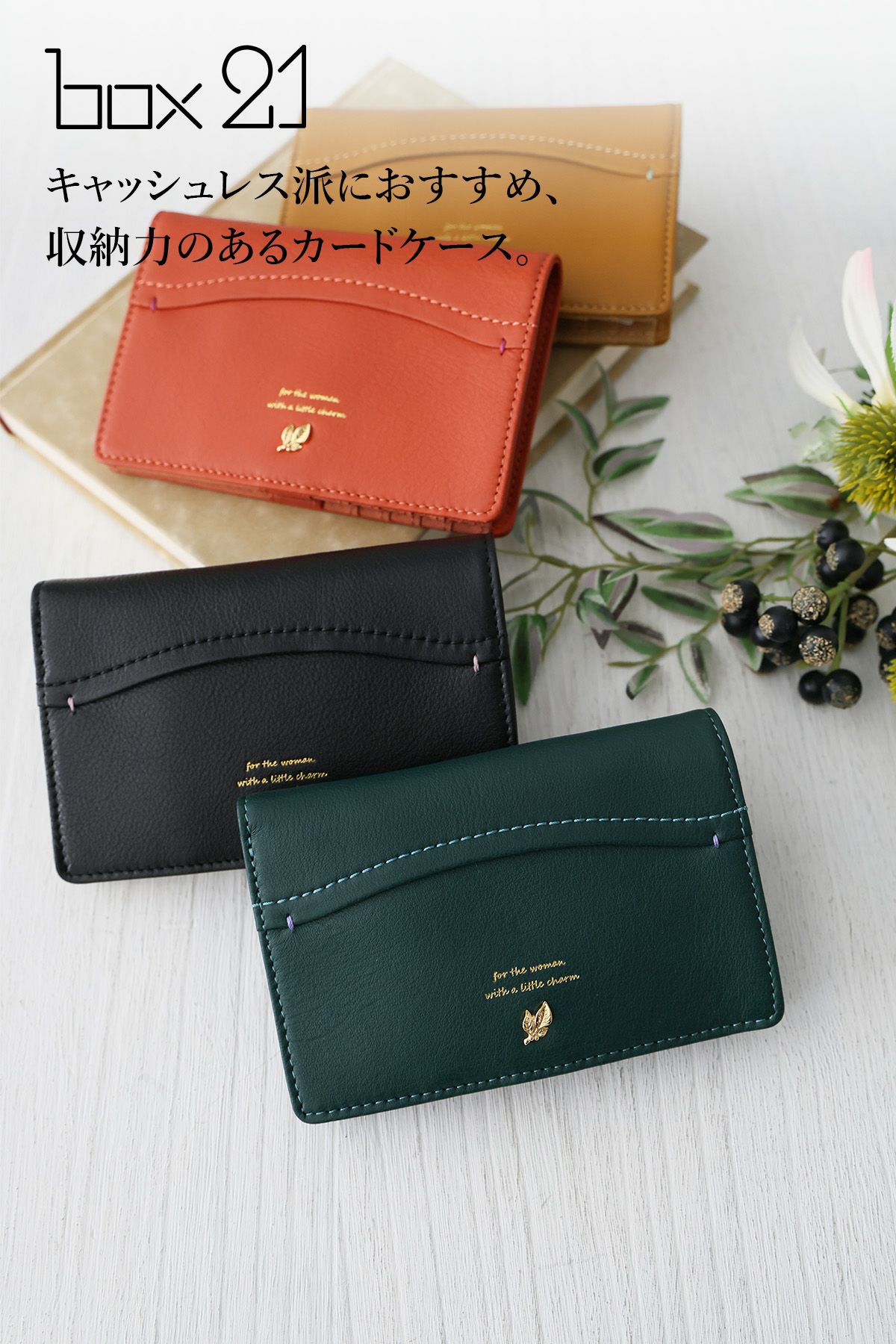 box21 ボックス21 ジューン カードケース 0332377