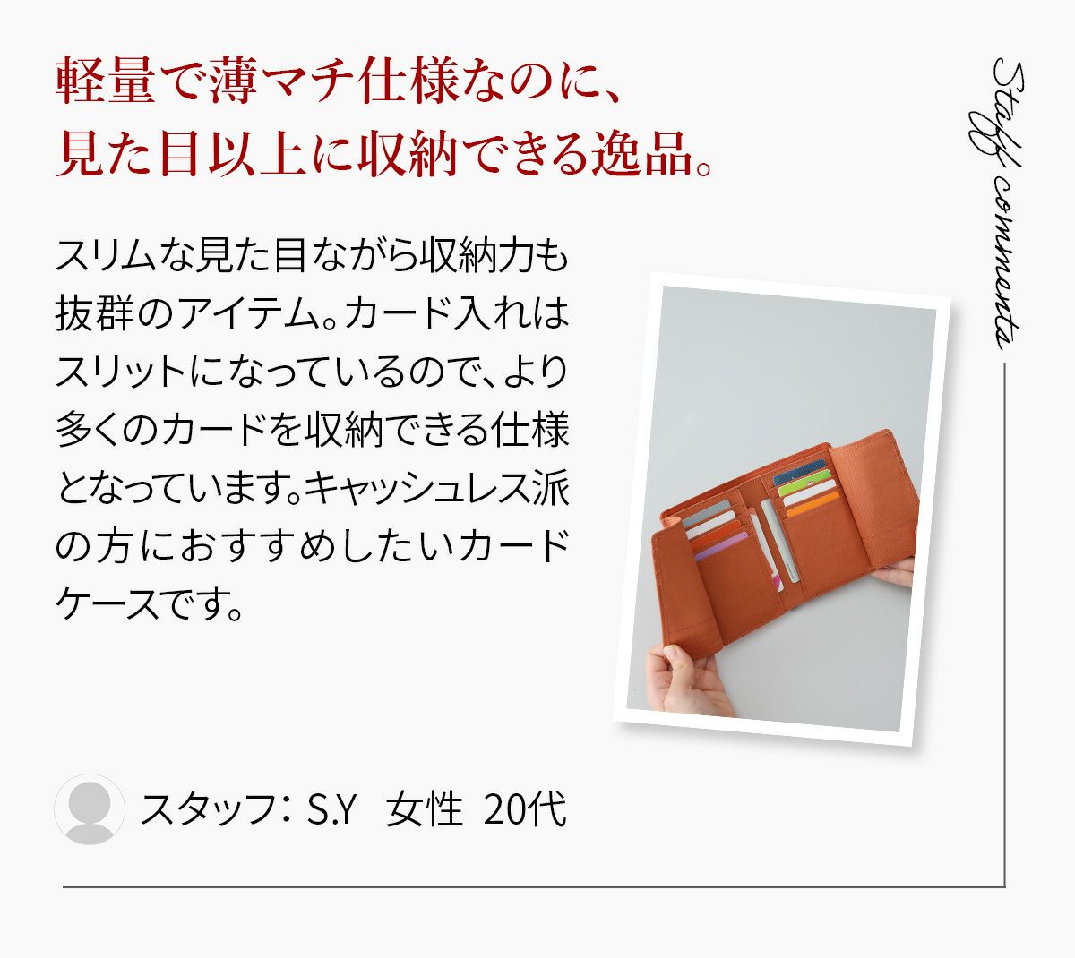 box21 ボックス21 ジューン カードケース 0332377