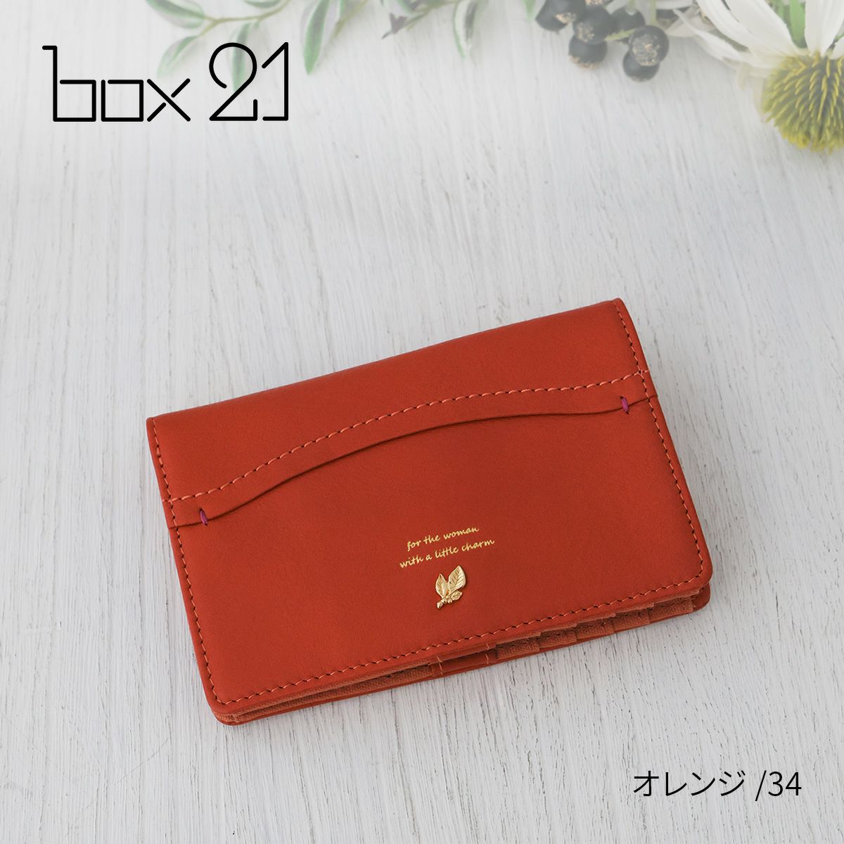 box21 ボックス21 ジューン カードケース 0332377