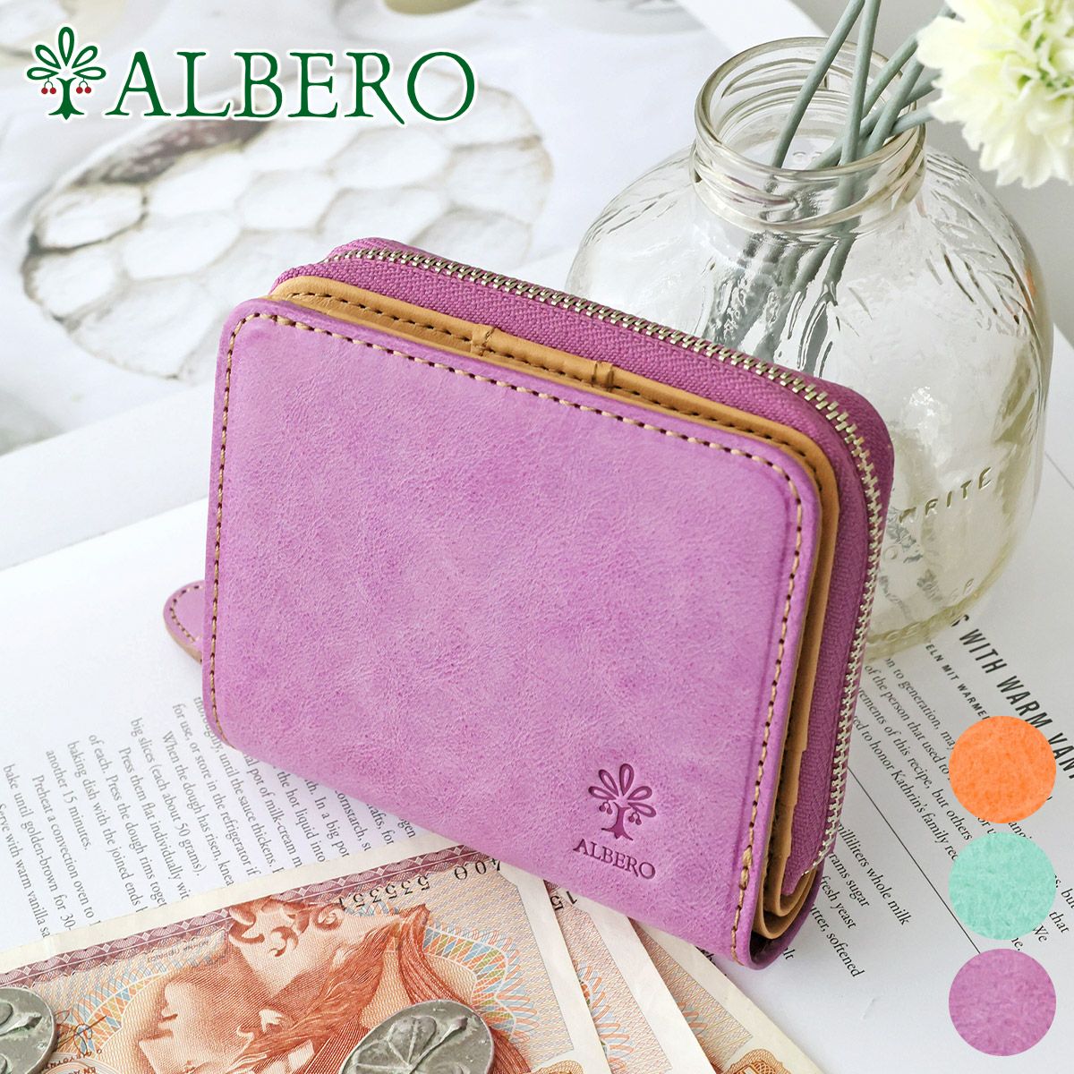 ALBERO アルベロ MONTE BIANCO モンテビアンコ 小銭入れ付き二つ折り財布 263