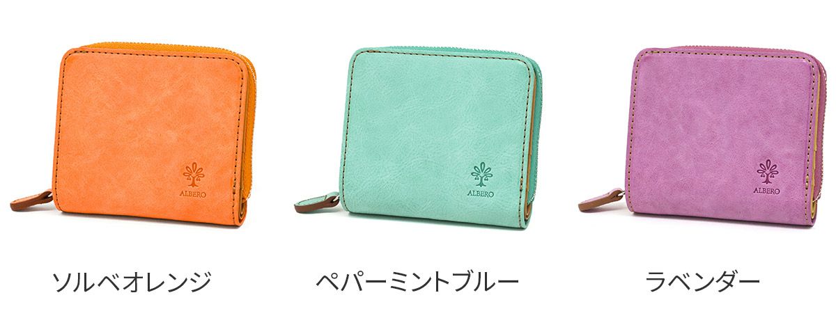 ALBERO アルベロ MONTE BIANCO モンテビアンコ 小銭入れ付き二つ折り財布 263
