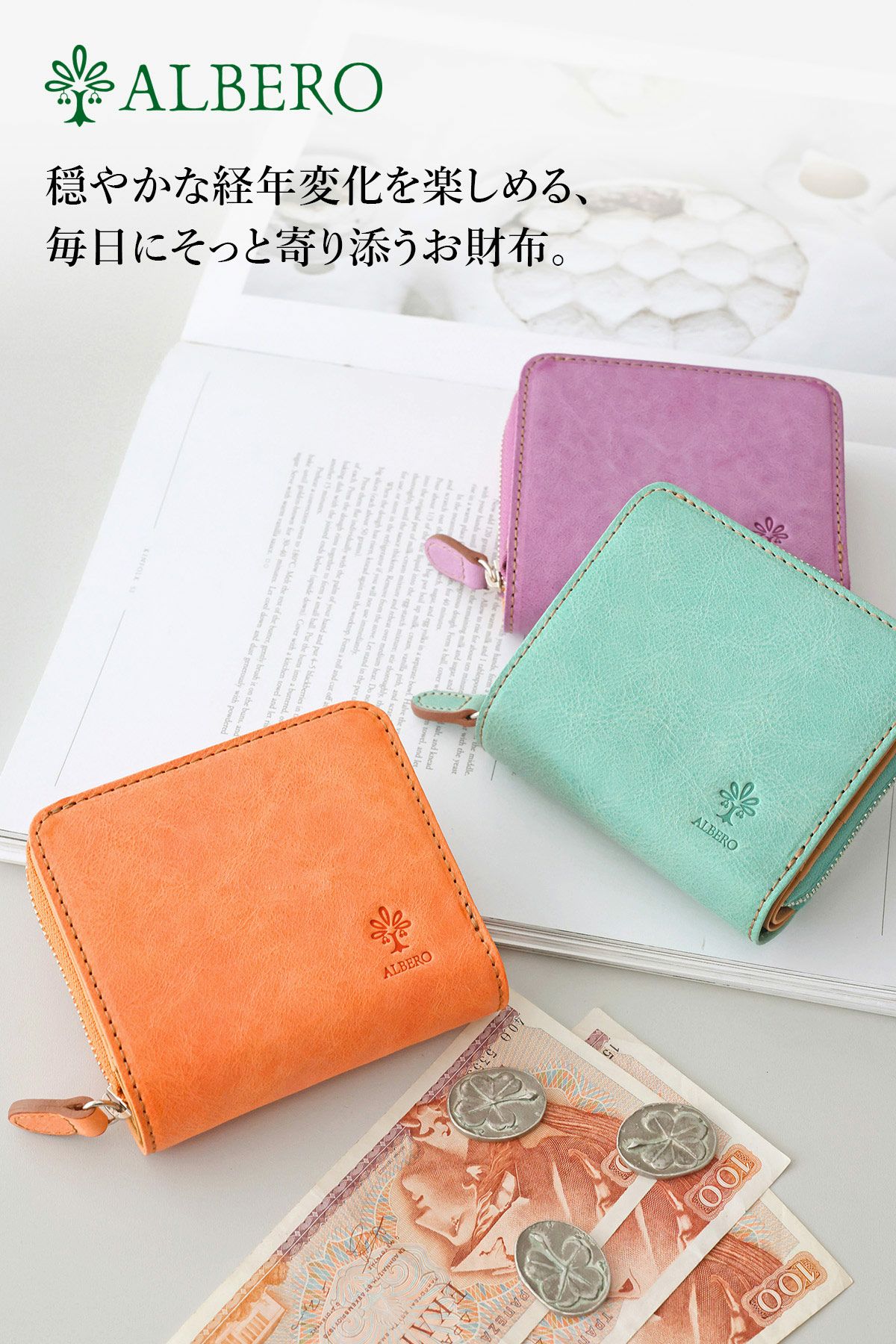 ALBERO アルベロ MONTE BIANCO モンテビアンコ 小銭入れ付き二つ折り財布 263