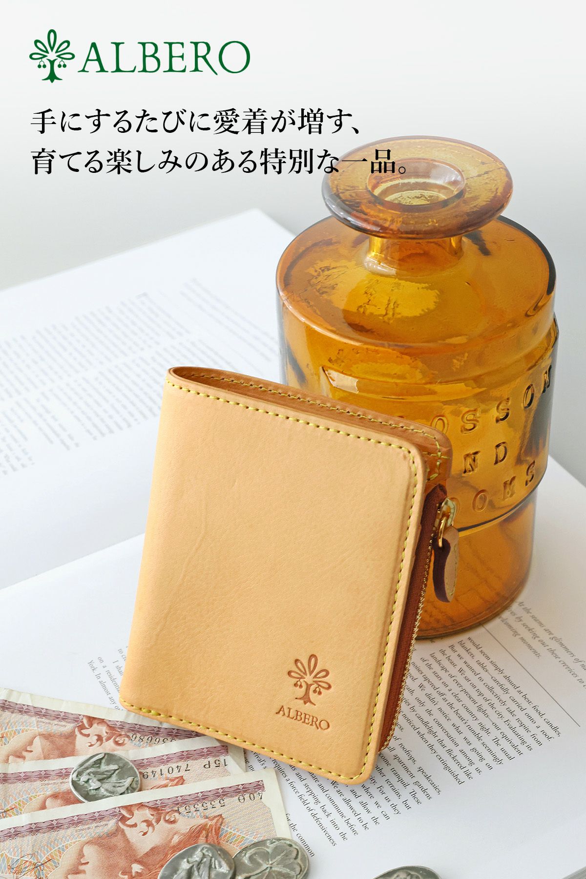 ALBERO アルベロ NATURE ナチュレ 小銭入れ付き二つ折り財布 5413