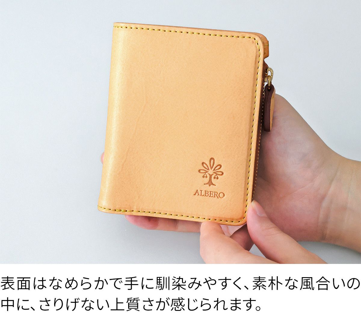 ALBERO アルベロ NATURE ナチュレ 小銭入れ付き二つ折り財布 5413