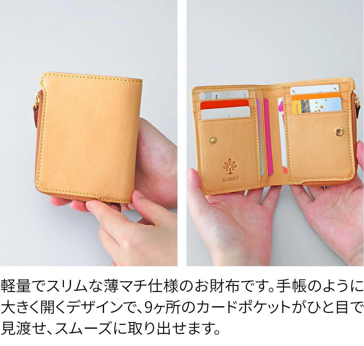 ALBERO アルベロ NATURE ナチュレ 小銭入れ付き二つ折り財布 5413