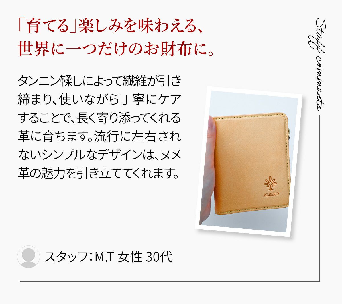 ALBERO アルベロ NATURE ナチュレ 小銭入れ付き二つ折り財布 5413