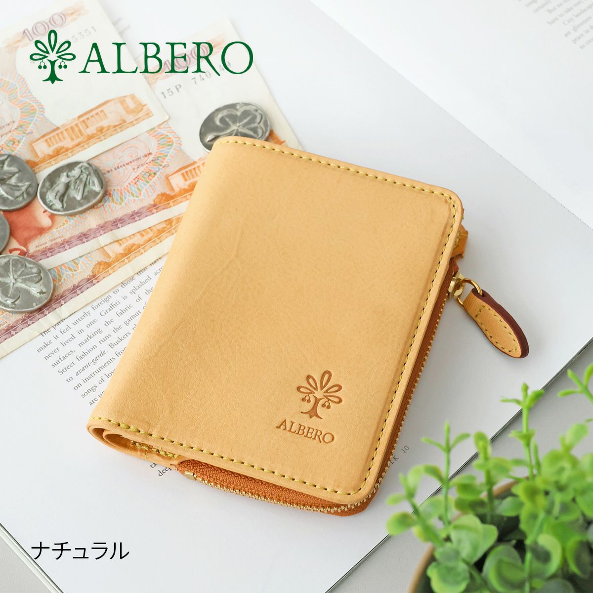 ALBERO アルベロ NATURE ナチュレ 小銭入れ付き二つ折り財布 5413