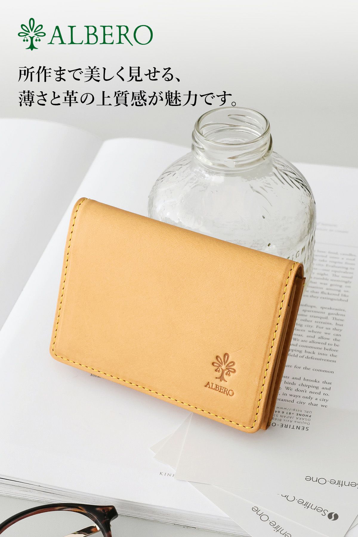 ALBERO アルベロ NATURE ナチュレ カードケース 5415