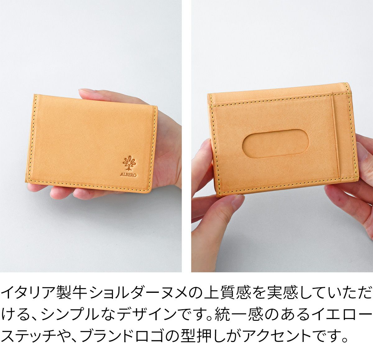 ALBERO アルベロ NATURE ナチュレ カードケース 5415
