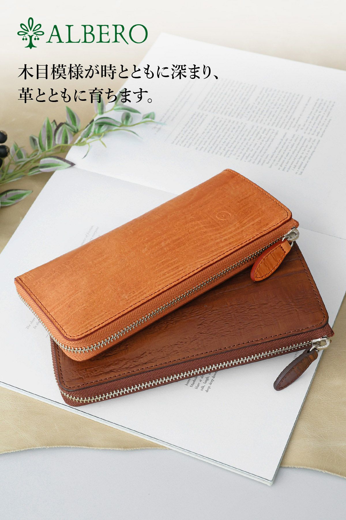 ALBERO アルベロ Anello アネッロ 小銭入れ付き長財布（L字ファスナー式） 6901