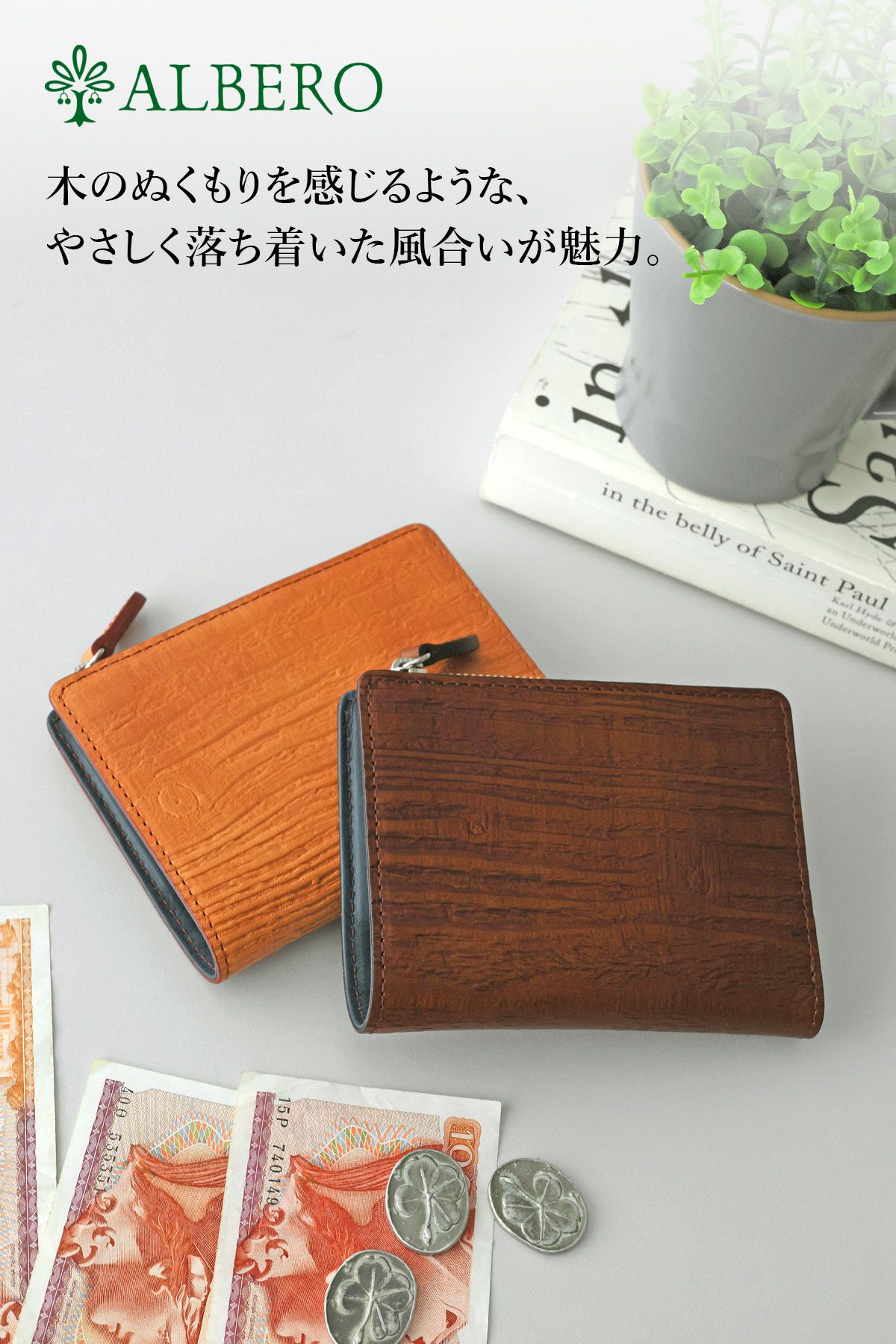 ALBERO アルベロ Anello アネッロ 小銭入れ付き二つ折り財布（L字ファスナー式） 6902