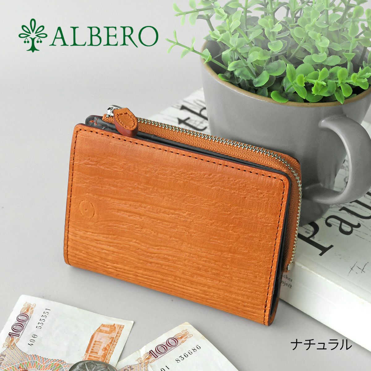ALBERO アルベロ Anello アネッロ 小銭入れ付き二つ折り財布（L字ファスナー式） 6902