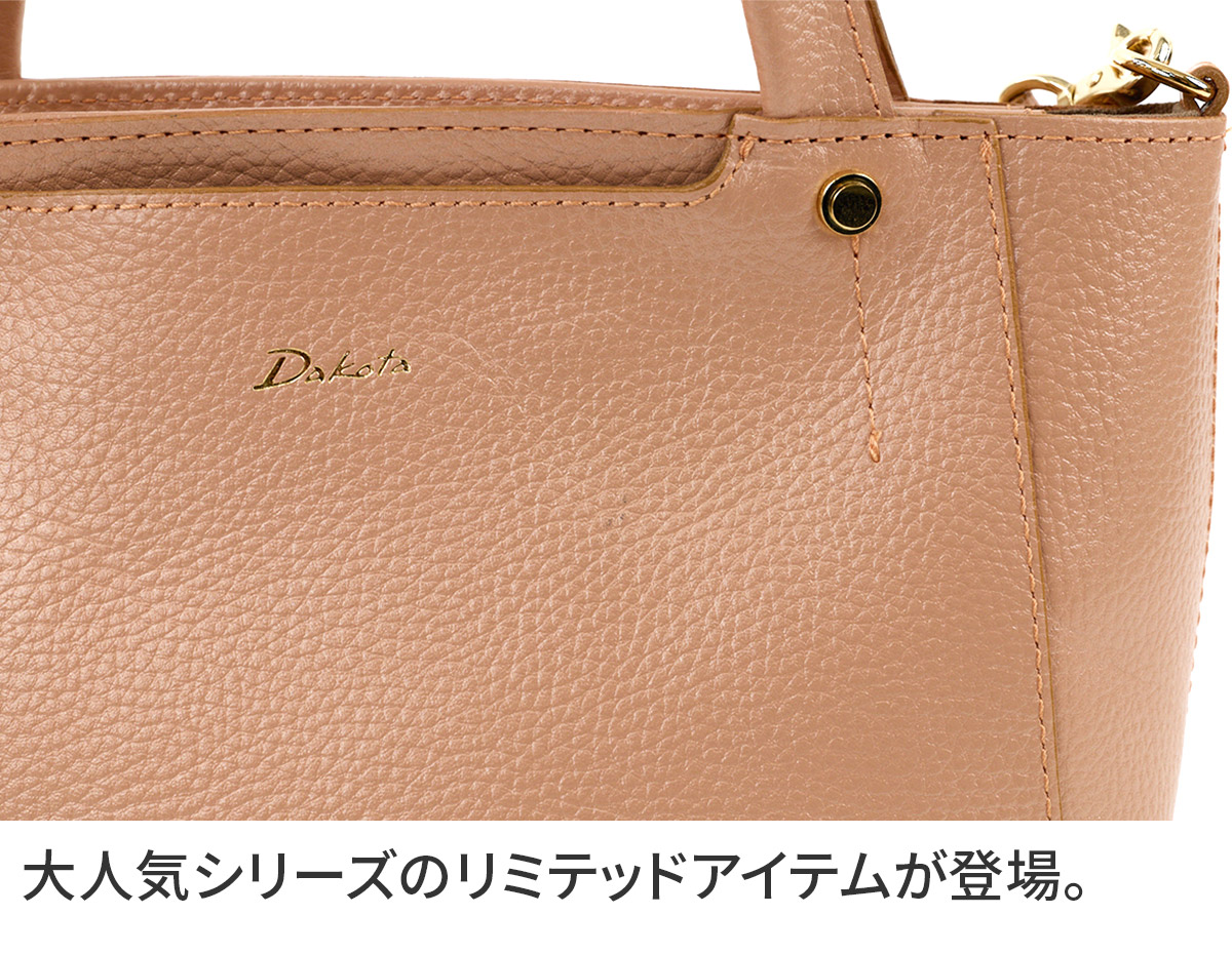 Dakota ダコタ キューブ Limited Edition 2WAYショルダーバッグ 1034907
