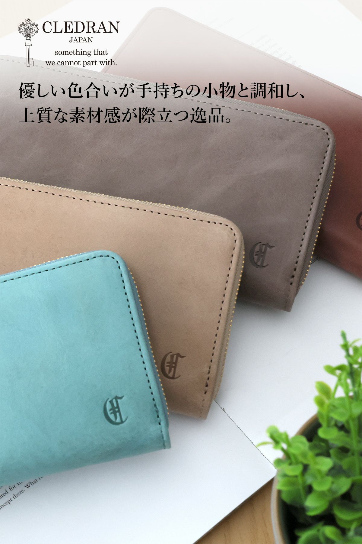 CLEDRAN クレドラン EPON エポン 小銭入れ付き長財布（ラウンドファスナー式 ） CR-CL3922