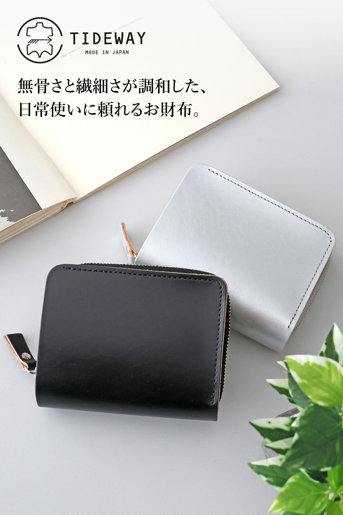 TIDEWAY タイドウェイ NFC FOLD WALLET T3166