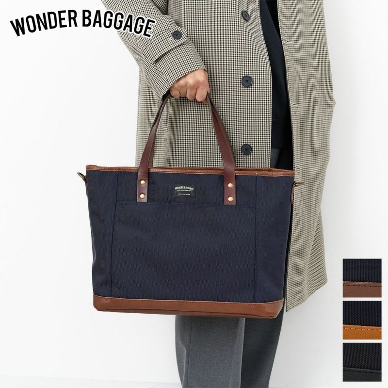 WONDER BAGGAGE ワンダーバケージ GOODMANS ビジネスシリーズ トートバッグ WB-G-039