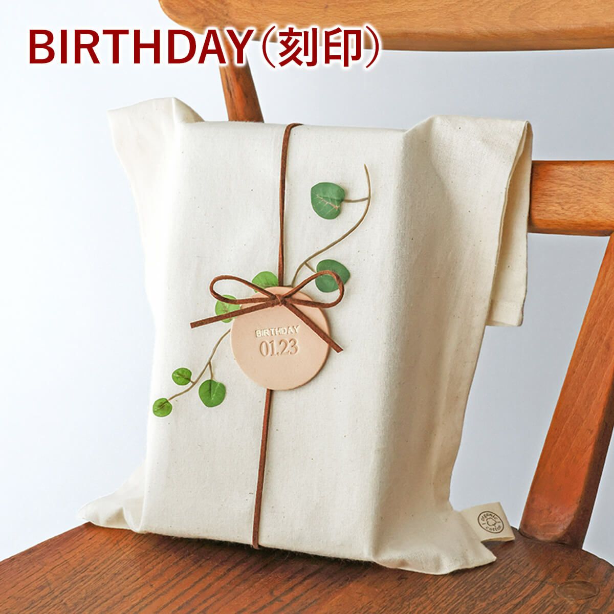 ★ 革タグギフトラッピング WRAP-Y-NA