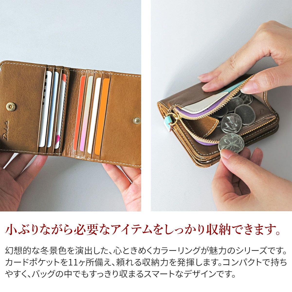 Dakota ダコタ ブロッコ 小銭入れ付き二つ折り財布 0032070