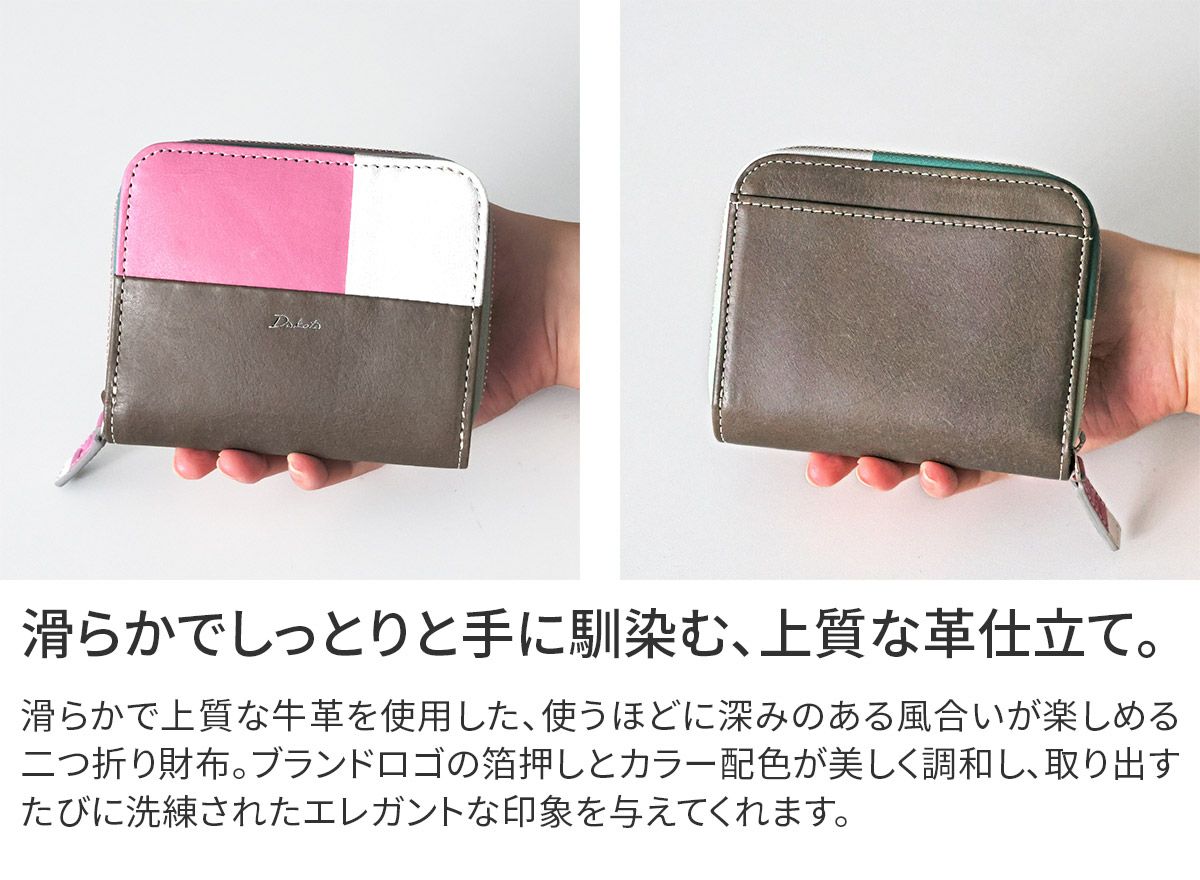 Dakota ダコタ ブロッコ 小銭入れ付き二つ折り財布 0032071