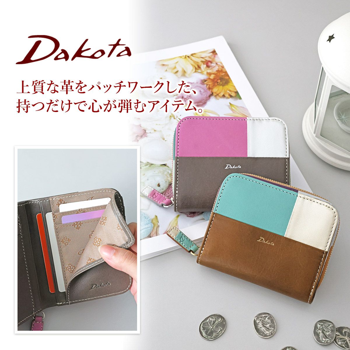 Dakota ダコタ ブロッコ 小銭入れ付き二つ折り財布 0032071