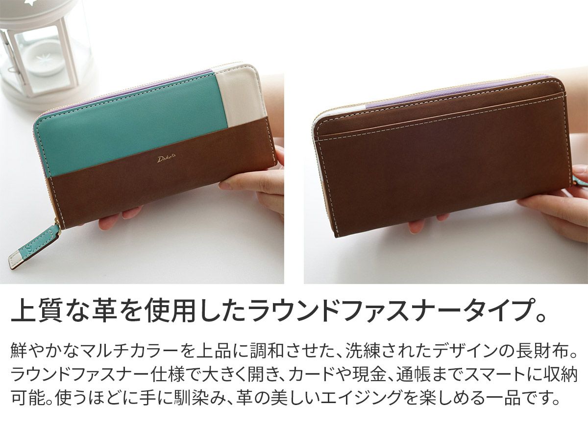 Dakota ダコタ ブロッコ 小銭入れ付き長財布（ラウンドファスナー式 ） 0032072